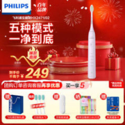PHILIPS 飞利浦 Sonicare声波震动牙刷系列 HX2471/02 电动牙刷 淡紫色
