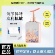 他秘 女性私处洗液抑菌止痒外阴豆腐渣清洗去味洗液