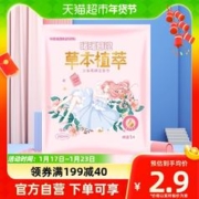月月舒 卫生巾养宫调经日用体验装*1