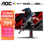 AOC 冠捷 23.8英寸180HZ电竞显示器Fast IPS快速液晶小钢炮 1ms响应宙斯盾系列FastIPS 原生180HZ 24G4