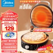 Midea 美的 电饼铛 煎烤机