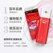 宣若（CIELO）染发霜 80g （深黑棕色7） 进口染发膏 植物配方 快速遮白
