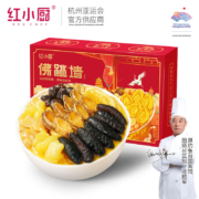 再补券：Red Chef 红小厨 正宗御膳佛跳墙年货礼盒 1680g家庭装