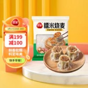 三全 糯米大烧麦900g 面点早餐 家庭装点心速食 约18个