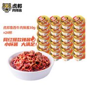 TIGER BANG 虎邦 plus会员：虎邦 鲁西牛肉辣酱 30g*24杯
