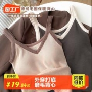 馨栀 外穿带胸垫背心女秋冬磨毛加绒加厚保暖内搭吊带白色打底美背上衣