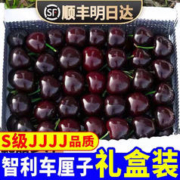 智利车厘子脆甜桑提娜进口水果大樱桃礼盒整箱批发黑珍珠