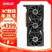 AMD RADEON RX 6950 XT 显卡 16GB