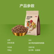 京东京造 鸭肉梨特护狗粮 10kg