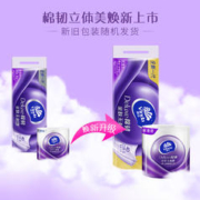 Vinda 维达 卷纸棉韧有芯卷筒纸4层130克20卷实惠装卫生纸旗舰店