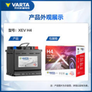 VARTA 瓦尔塔 新能源电动汽车电瓶蓄电池XEV H4 上门安装