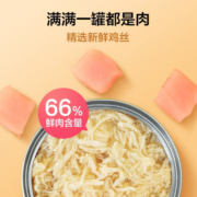 惠寻猫罐头猫湿粮宠物零食浓汤鸡丝成猫孕母猫产后鸡丝罐头85g*12罐 猫罐头12罐