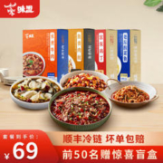 味盟 预制菜礼盒装 牛肉+酸菜鱼+鸡丁+肉丝