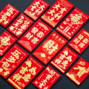 2024龙年新年红包 6个装