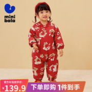 迷你巴拉巴拉 宝宝外出连体衣