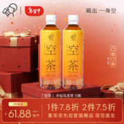 HEYTEA 喜茶 空茶水仙乌龙茶0糖0卡0脂茶饮料500ml*15瓶整箱