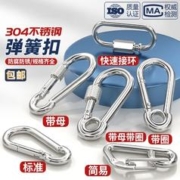 FINGI 丰季 304不锈钢弹簧扣