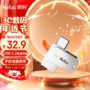 Netac 朗科 32GB Type-C USB3.2 手机直连扩容U785C 全金属迷你双接口手机电脑通用优盘