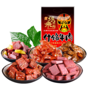 张飞 什锦牛肉 四川特产 旅游休闲零食小吃 十口味量贩混合装礼包500g