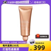 CLARINS 娇韵诗 颈霜75ml颈部紧致霜天鹅颈弹力淡化颈纹第7代修护