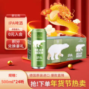BearBeer 豪铂熊 IPA啤酒 500ml*24听 整箱装 德国原装进口