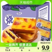 千丝 岩烧夹心吐司蓝莓味300g整箱早餐点心休闲面包小吃零食品包邮