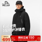 PELLIOT 伯希和 硬壳冲锋衣男女户外防风夹克登山服外套12340164黑色XL
