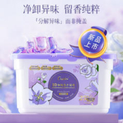 限移动端：ouaini 偶爱你 3D净味洗衣凝珠 10倍洁净 天然酵素 分解异味99%除菌除螨10g*25颗 3D净味25颗）