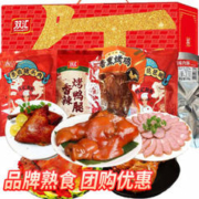 Shuanghui 双汇 熟食礼盒 年货礼盒 春节过年肉食酱货大礼包1410g