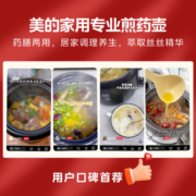 美的（Midea）煎药壶分体式4L大容量养生全自动煎药壶智能陶瓷熬中药壶熬药分体式药罐药膳中药煲锅JYC4002