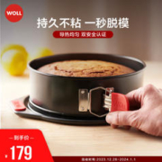 WOLL 弗欧 烘焙活底蛋糕模具胚工具家用5.5寸戚风蛋糕披萨烤盘