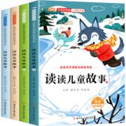 《读读儿童故事》快乐读书吧二年级下册（全4册）券后11.8元包邮