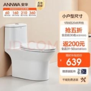ANNWA 安华 一级水效连体马桶 305mm