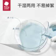 babycare植物绵柔巾洗脸巾婴儿成人干湿两用新生儿非湿巾76抽*6包