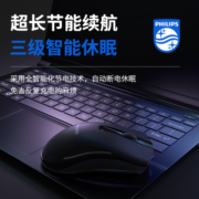 飞利浦（PHILIPS）SPK7211B 无线鼠标 办公台式笔记本静低音鼠标无线男女生适用于商务办公  黑色