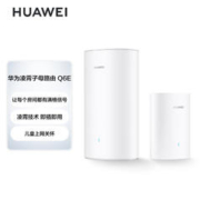 HUAWEI 华为 Q6E 凌霄子母路由器 一母一子装