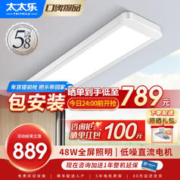 TEITEIRO 太太乐家居 太太乐（TAITAILE）电动晾衣架 单控基础款