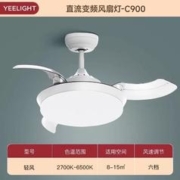 17日20点、爆卖年货：Yeelight 易来 C900-轻风 直流变频六档风扇灯