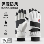 京东百亿补贴：目丸 加绒加厚可触屏户外手套