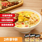 Hi A'KUAN 阿宽 汤真鲜枸杞鸡汤面60g*3杯非油炸方便面泡面 plus 首购-1