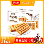 回头客 卡侬尼华夫饼500g面包整箱早餐健康零食营养原味下午茶糕点