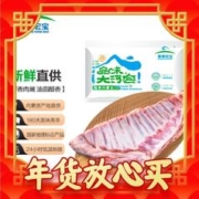 爆卖年货：草原宏宝 羔羊羊排 1.8kg