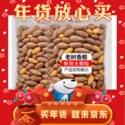 嘴窝 休闲零食炒货 特级香榧子 250g*1包