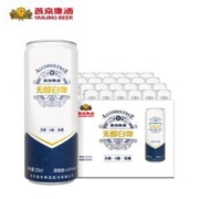 燕京啤酒 无醇白啤 330ml*24听整箱装0脂低糖批发特价官方正品