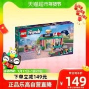 88VIP会员：LEGO 乐高 好朋友心湖城市中心餐厅41728儿童拼搭积木玩具6+
