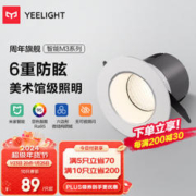Yeelight 易来 M3系列 YLATD-0010 智能LED筒灯 1支装