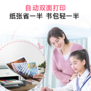 hp惠普Tank672彩色自动双面打印机家用小型复印扫描一体机a4学生