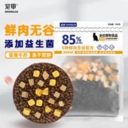 宠甲 无谷冻干猫粮 500g