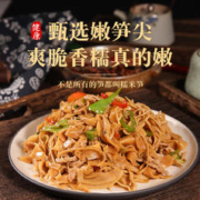 笋干糯米笋莫干山特产新鲜嫩笋尖农家自制原味炭烤烟笋丝纸片竹笋