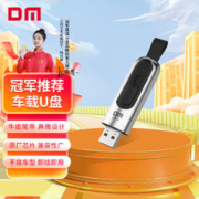 DM 大迈 128GB USB3.1 U盘 金属PD165承影 银色 推拉保护高速电脑u盘金属车载优盘